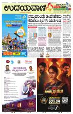 Hubballi Edition