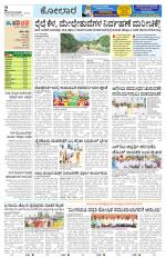Kolar