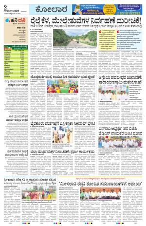 Kolar