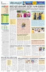 Chickaballapur