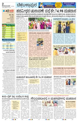 Chickaballapur