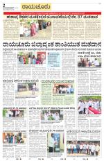 Raichur