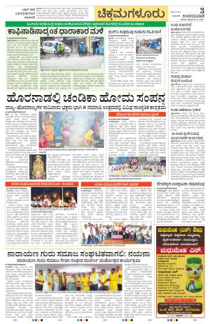 Chikkamagaluru