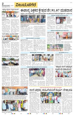 Vijayanagara