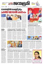 Kannur