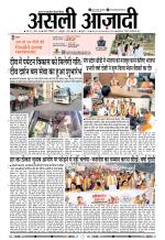 Asli Azadi All Page 