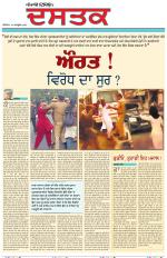 Sunday - Dastak