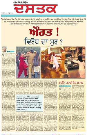 Sunday - Dastak