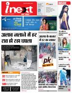 Dehradun Hindi ePaper, Dehradun Hindi Newspaper - InextLive