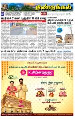 Dindigul-Madurai Supplement