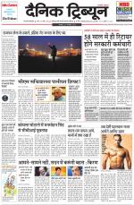Dainik Tribune (Gurgaon Edition)