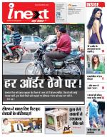 Jamshedpur Hindi ePaper, Jamshedpur Hindi Newspaper - InextLive