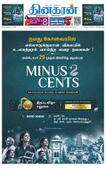 Coimbatore Main