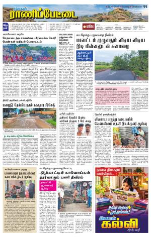Ranipettai-Vellore