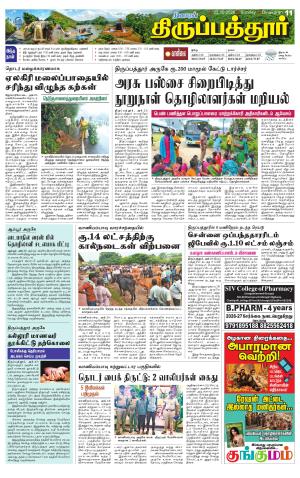 Thirupathur-Vellore