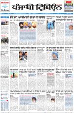 Punjabi Tribune (Delhi Edition)