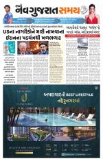 Ahmedabad