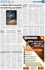 Patiala Page