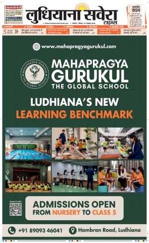 Ludhiana Savera