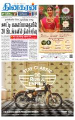 Vellore Main