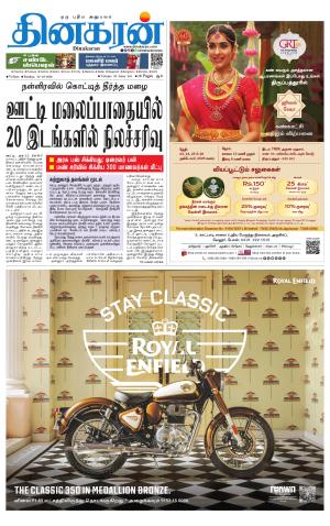 Vellore Main