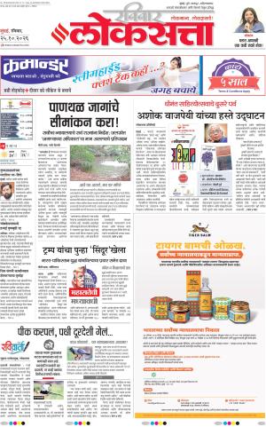 Nasik