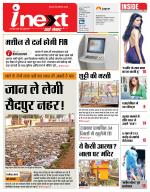 Patna Hindi ePaper, Patna Hindi Newspaper - InextLive