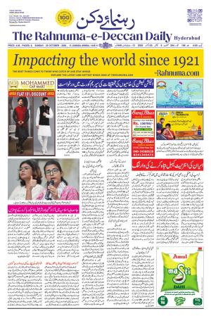 The Rahnuma - E- Deccan Daily