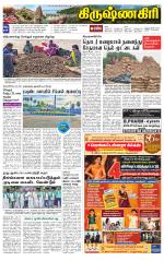 Krishnagiri-Salem Supplement
