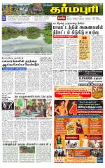 Dharmapuri-Salem Supplement
