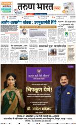RATNAGIRI