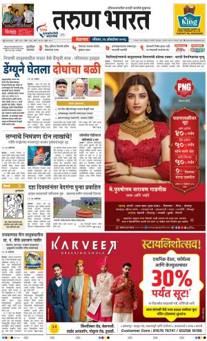 BELGAUM DISTRICT