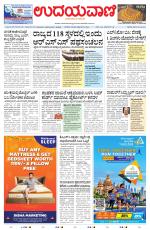 Manipal Edition