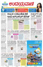Hubballi Edition