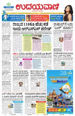Kalaburgi Edition