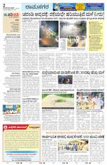 Ramanagar