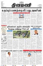 Dinamani - New Delhi