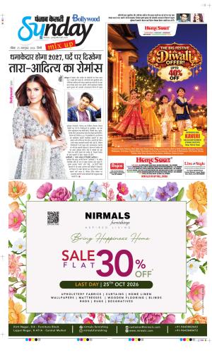 Raviariya Punjab Kesari