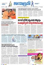 Pathanamthitta