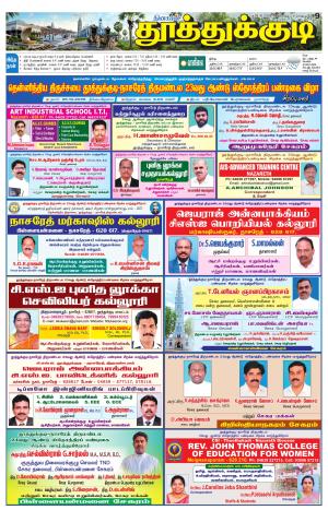 Tuticorin-Tirunelveli Supplement