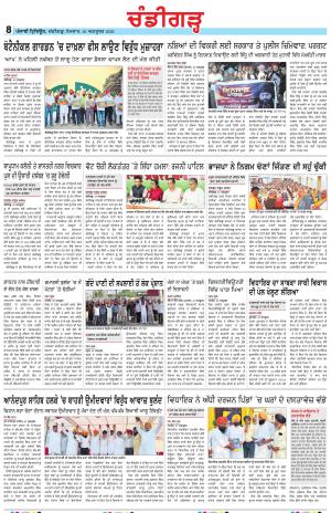 Chandigarh