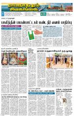 Madurai-Ramnad Supplement