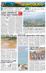 Dindigul-Madurai Supplement