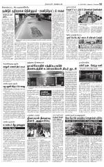 Nagarcoil Supplement
