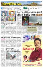 Ranipettai-Vellore