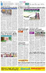 Karur-Trichy Supplement