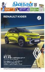 Coimbatore Main