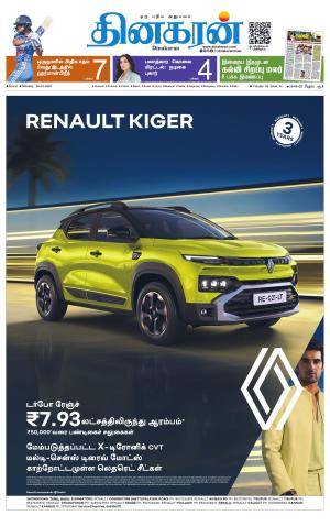 Coimbatore Main