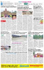 Perambalur-Trichy Supplement