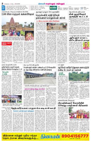Perambalur-Trichy Supplement
